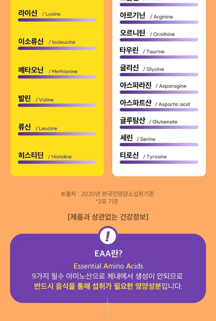 [김민지 PICK] 하이뮨 아미노포텐 40g*10포 상세페이지 22